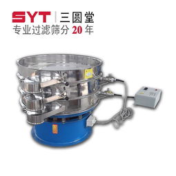 三圓堂SY系列超聲波振動篩分機 高效篩分解決方案